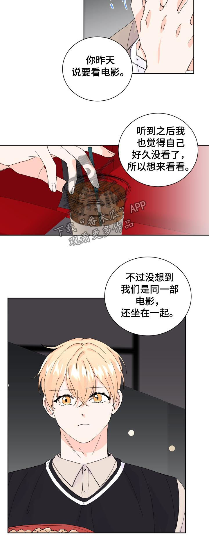 阿尔法 明显漫画,第64章：电灯泡2图