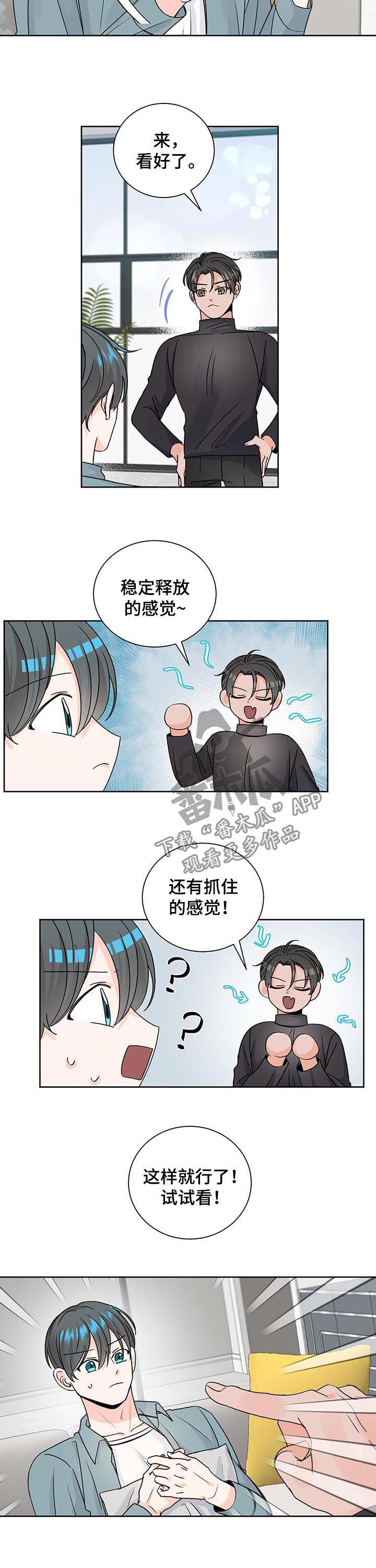 最差的二本大学漫画,第82章：老师1图