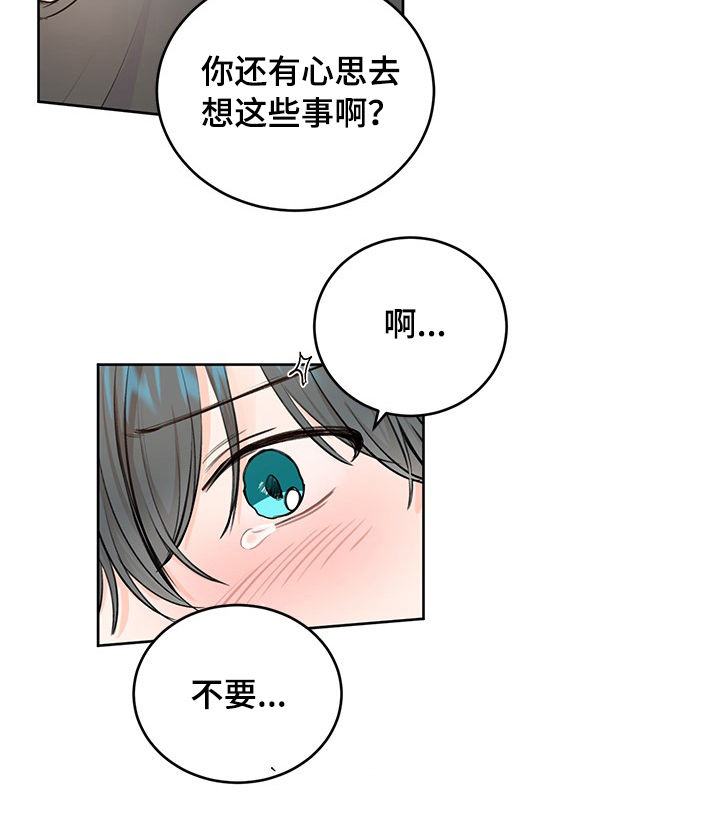 阿尔法颜值漫画,第34章：没上班1图