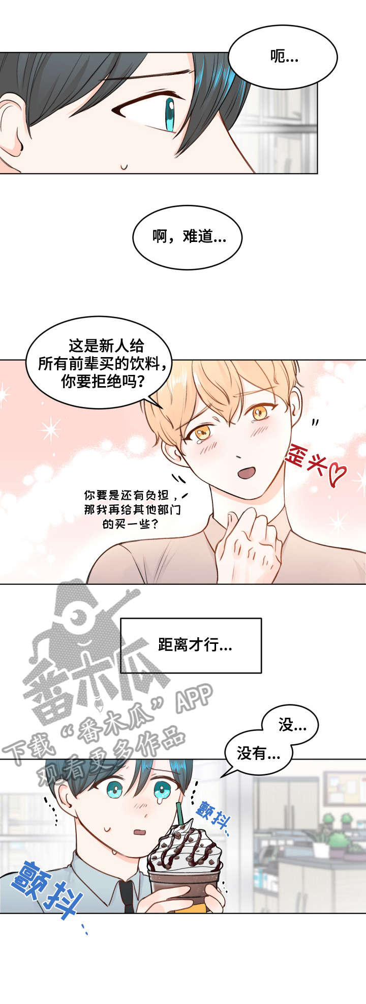 最差高中排名一览表漫画,第4章：跑哪去了2图