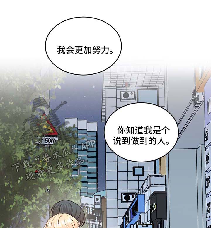 阿尔法颜值漫画,第13章：惊吓1图