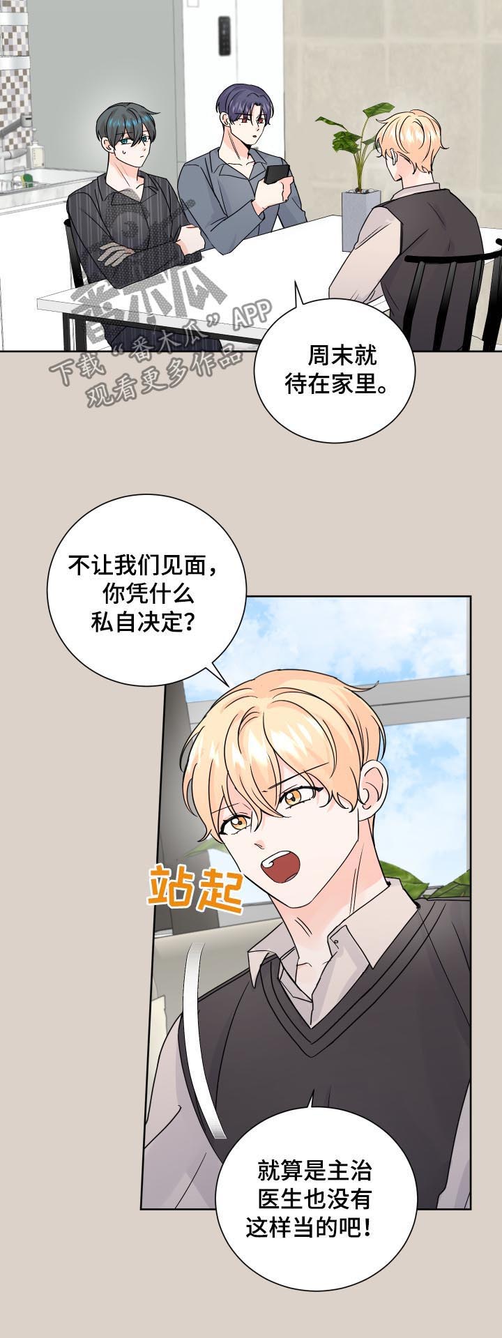 最差5所985大学漫画,第73章：起疑2图