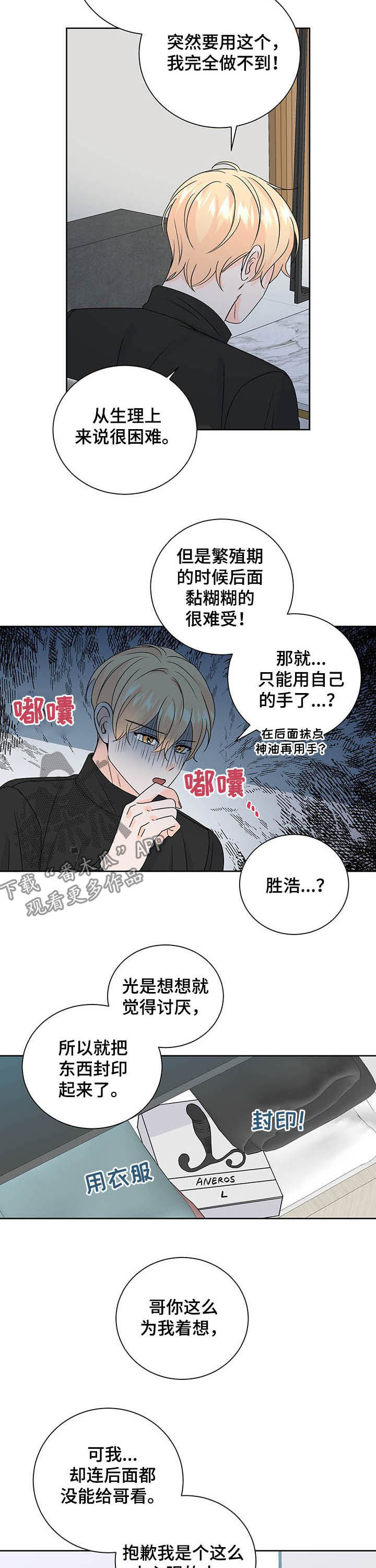 最差的ide漫画,第96章：一直爱下去（完结）2图