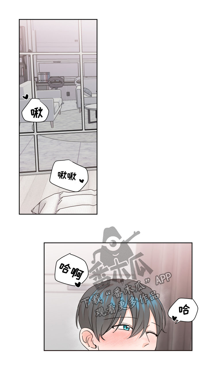 阿尔法弱点漫画,第68章：被诱惑了2图