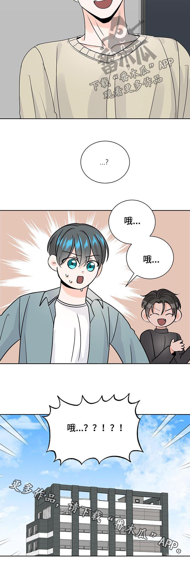 阿尔法排名榜漫画,第82章：老师2图