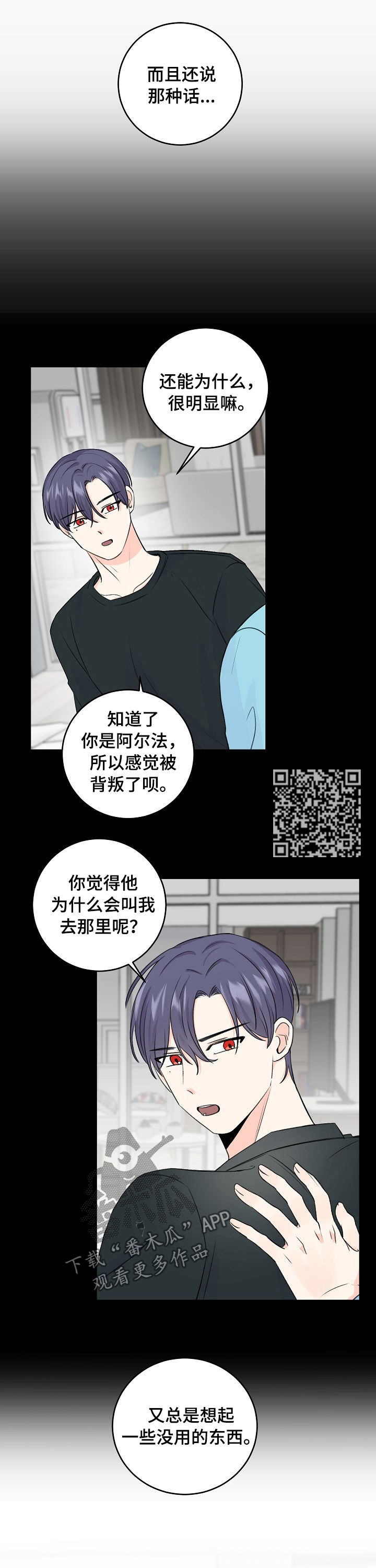 最差高中漫画,第50章：辞职？1图