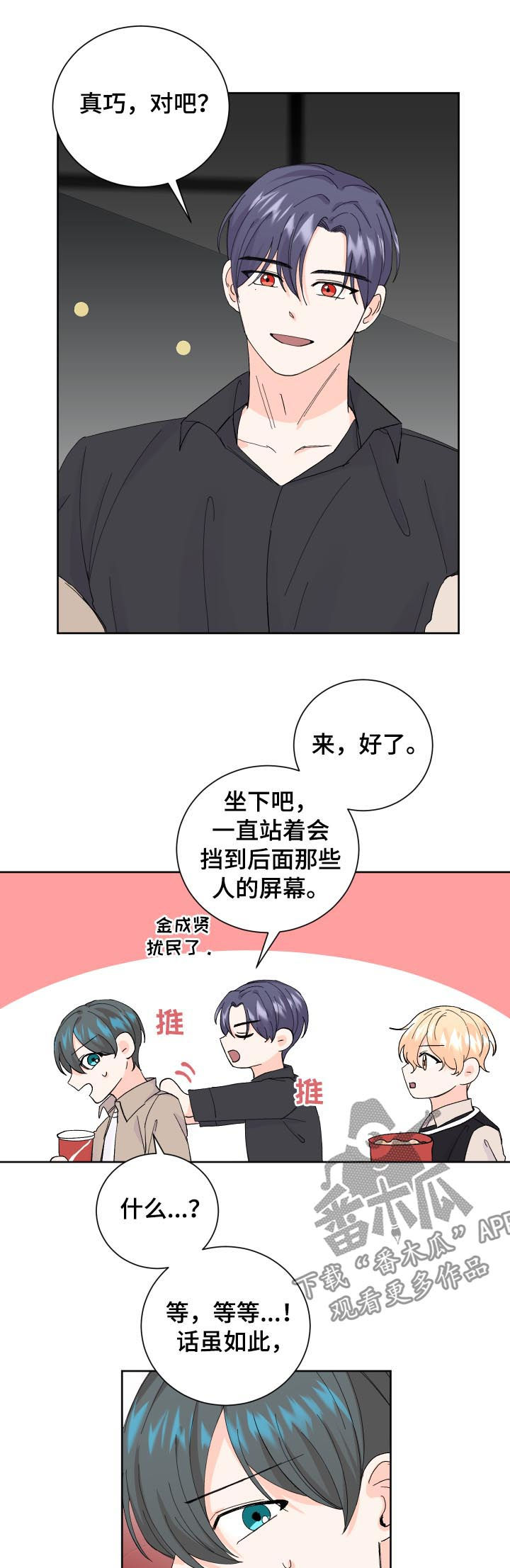 阿尔法 明显漫画,第64章：电灯泡1图