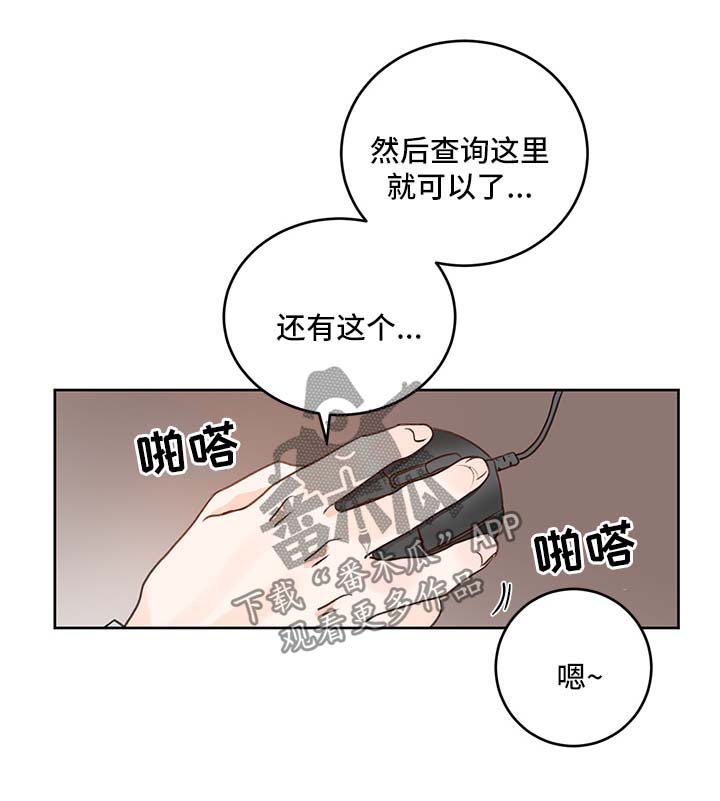 阿尔法x漫画,第26章：粘人2图