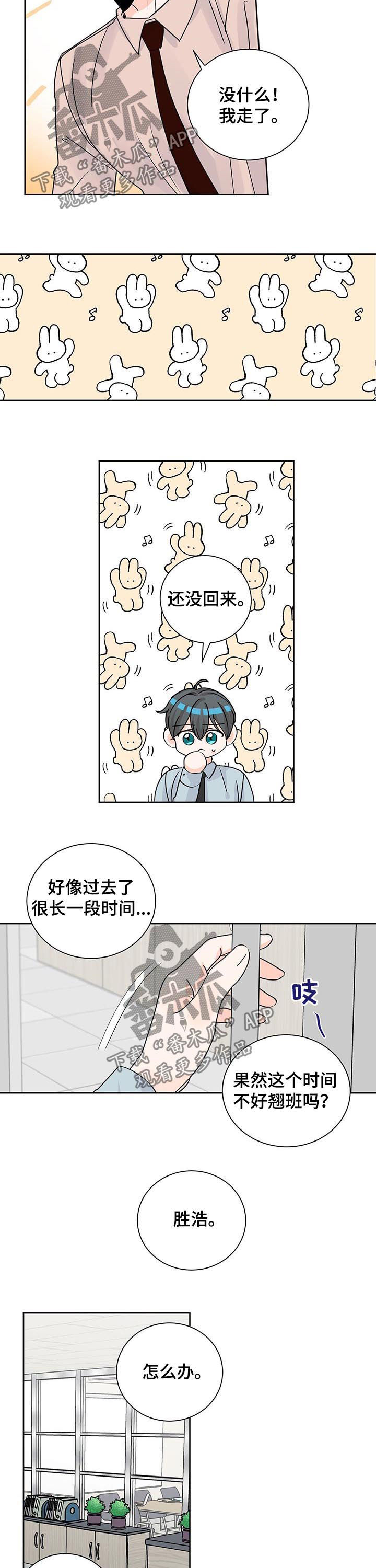 最差阿尔法漫画非麻瓜漫画,第78章：拉钩1图