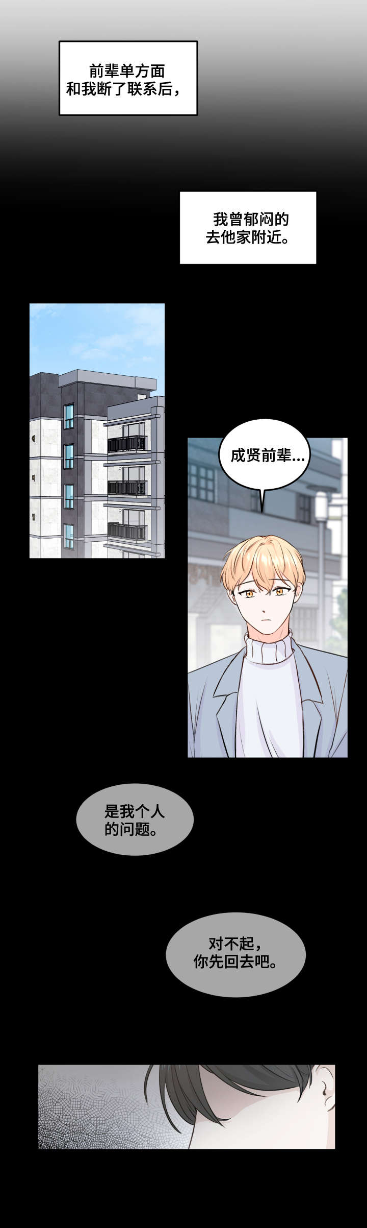 阿尔法s漫画,第6章：阿尔法2图