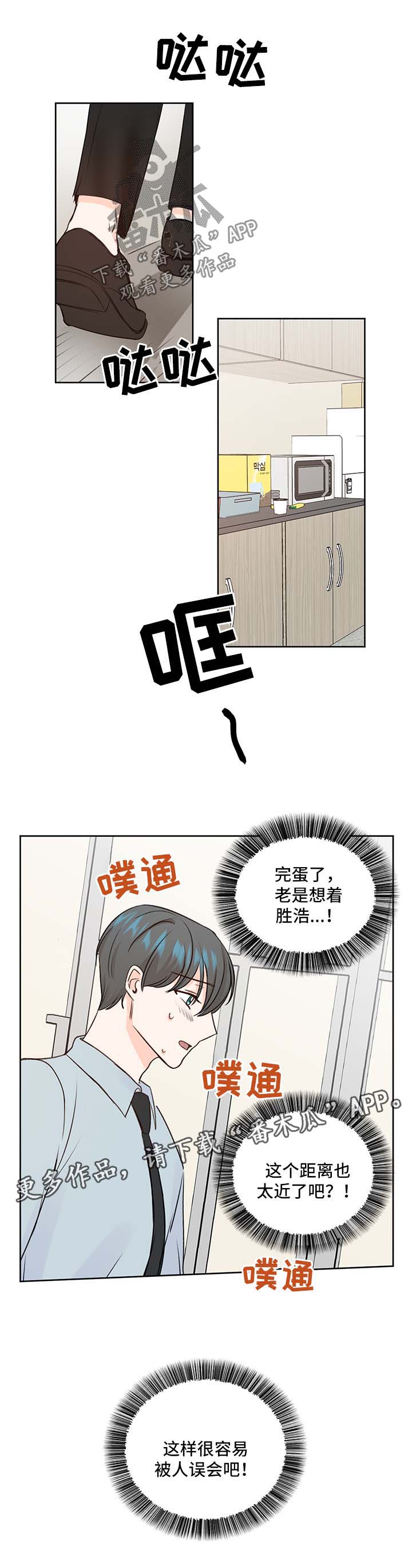 最差阿尔法漫画,第27章：身份1图