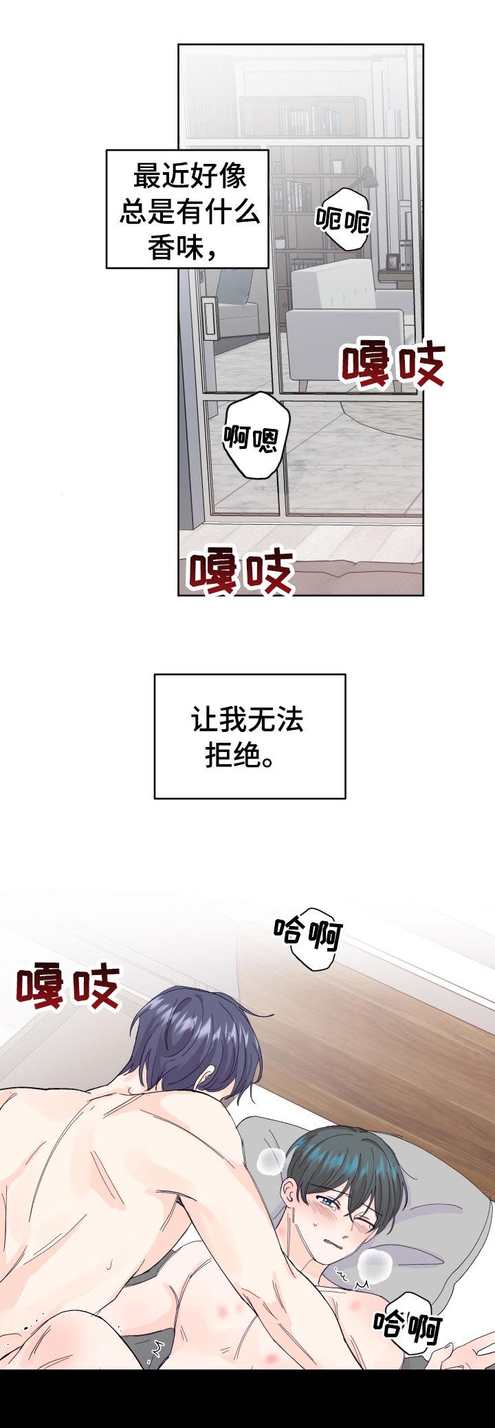 阿尔法a漫画,第53章：无法拒绝2图