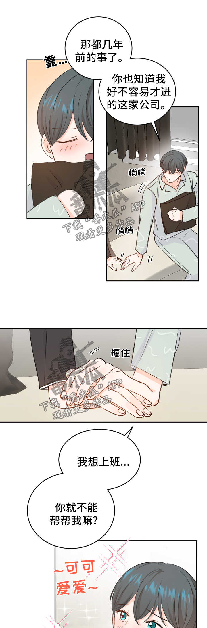 最差法拉利漫画,第21章：药物1图