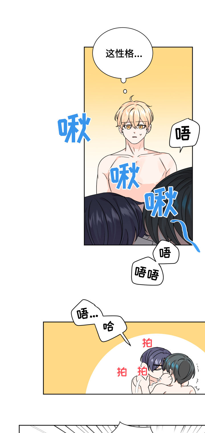 最差阿尔法漫画,第69章：贪心2图