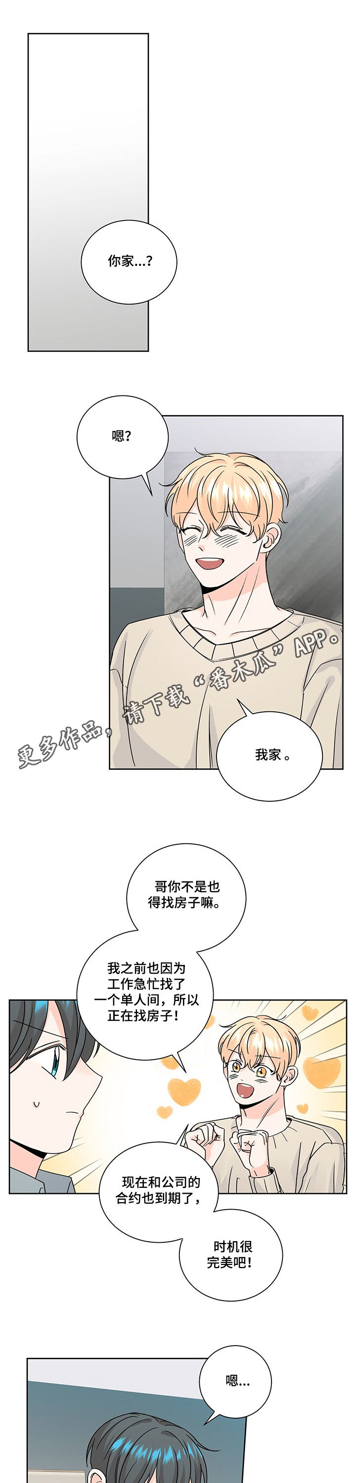 最差案件 评语漫画,第85章：表情1图