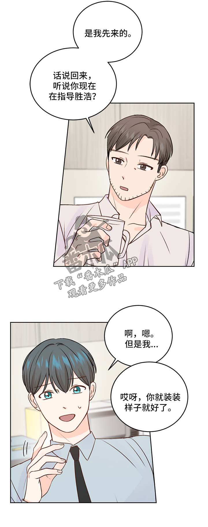 最差的布料是什么布漫画,第27章：身份2图