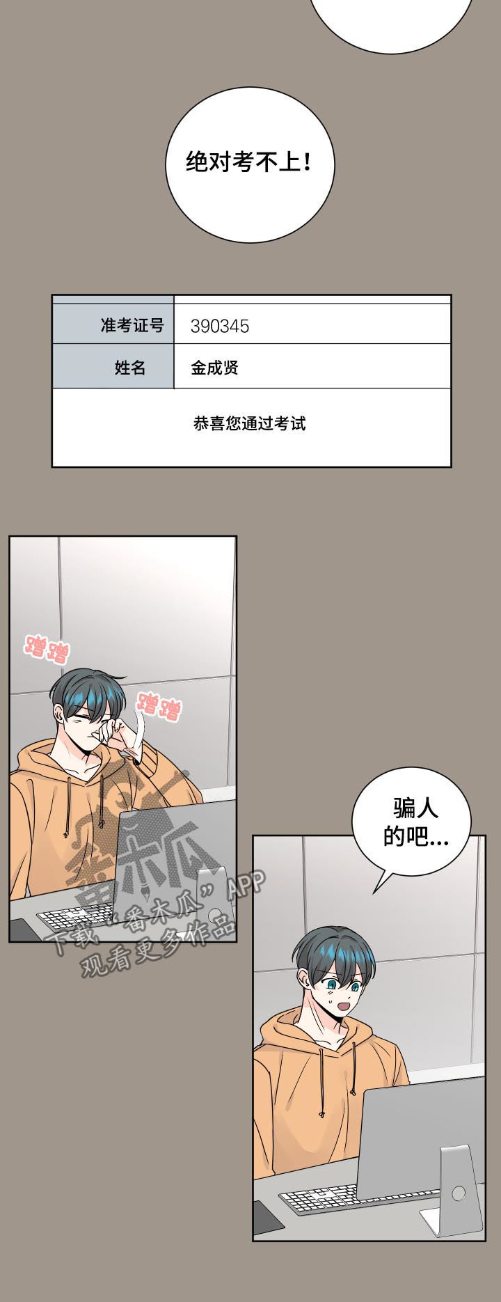 阿尔法 明显漫画,第75章：太依赖1图