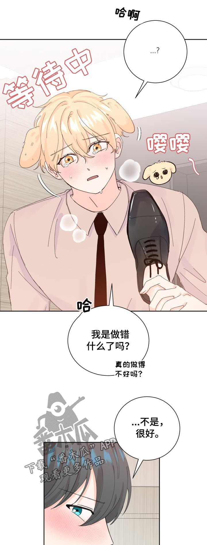 最差的罗纳多漫画,第62章：没关系2图