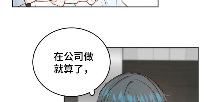 最差的布料是什么布漫画,第31章：良心不安1图