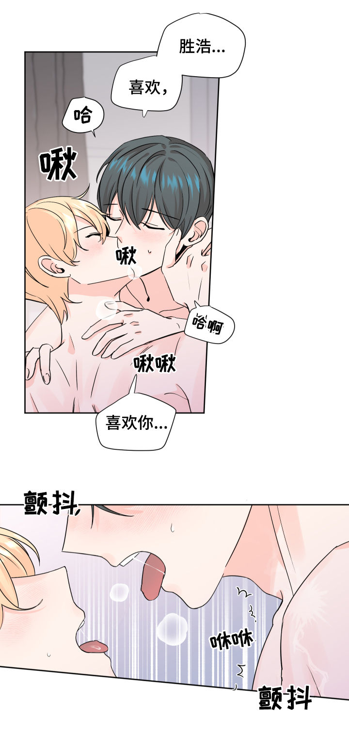 最差阿尔法漫画,第69章：贪心2图