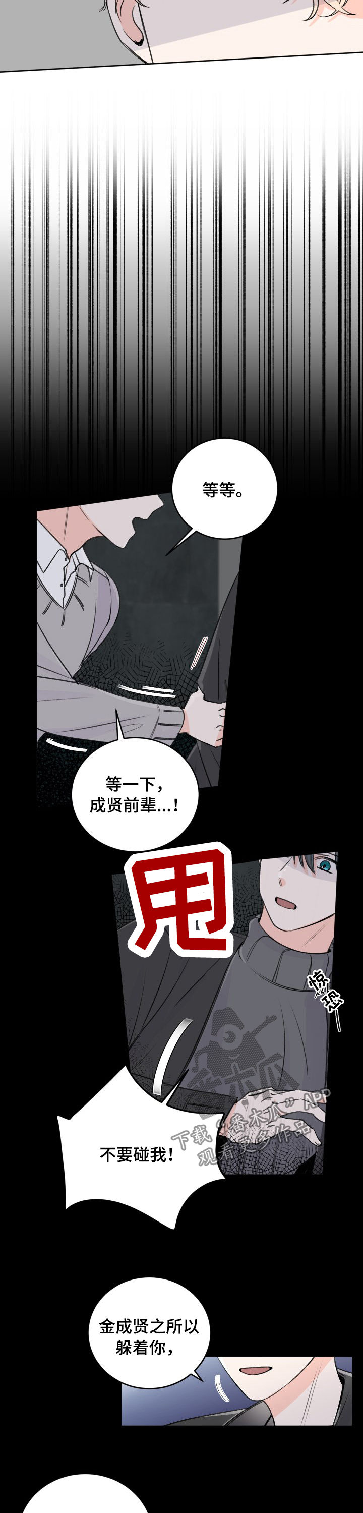 最差高中排名一览表漫画,第43章：为什么1图