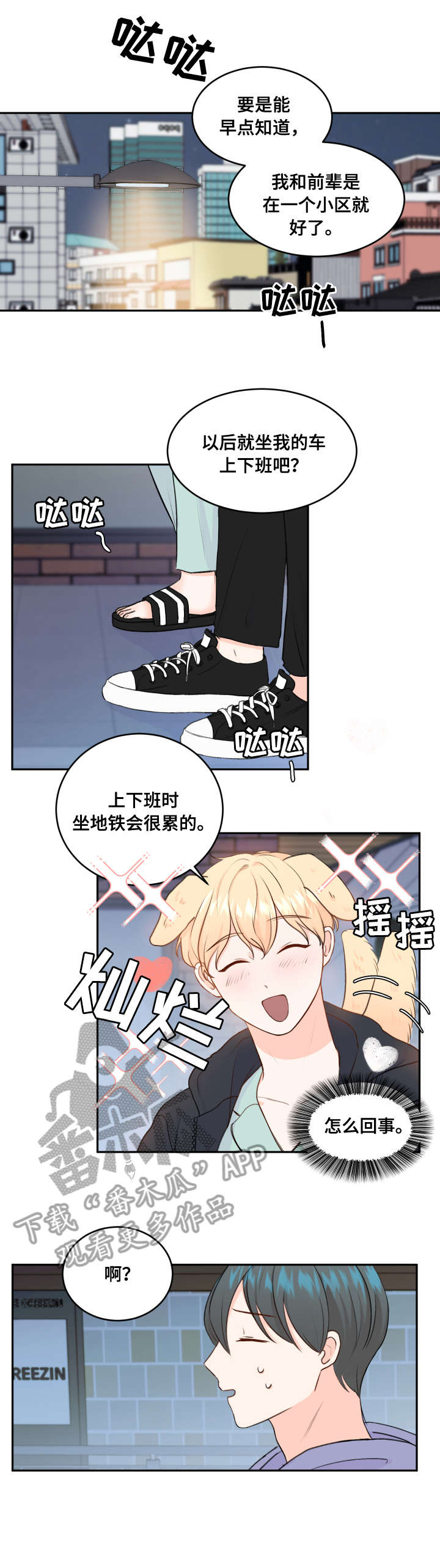 最差法拉利漫画,第11章：问题1图