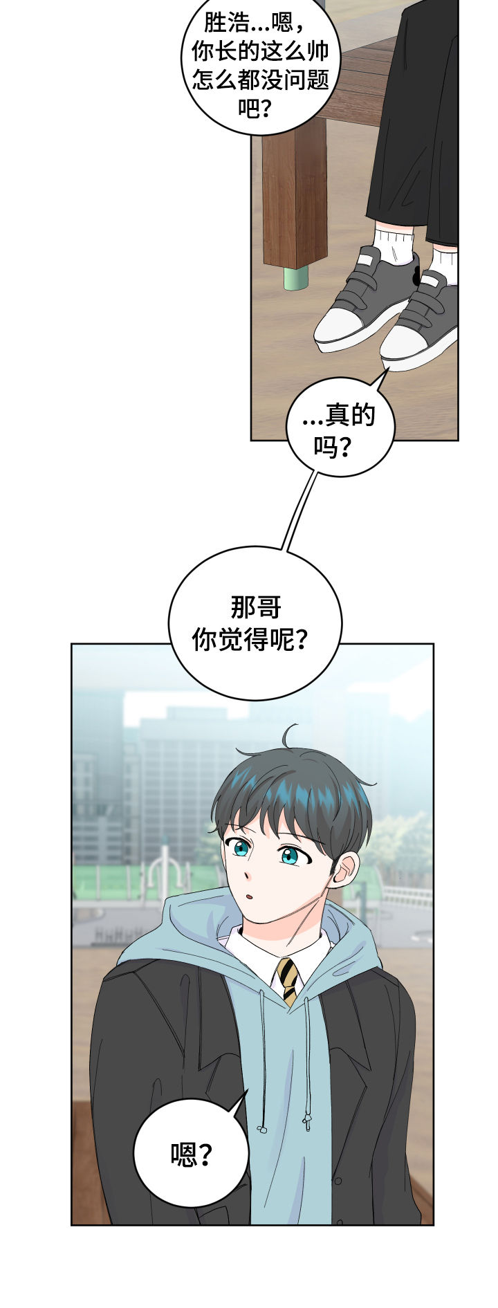 阿尔法好在哪里?漫画,第52章：没有回复1图