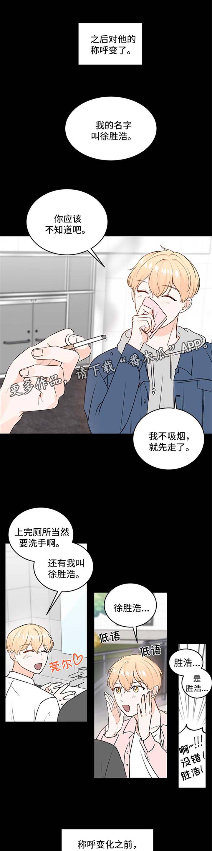 最差彩电漫画,第14章：保持距离1图