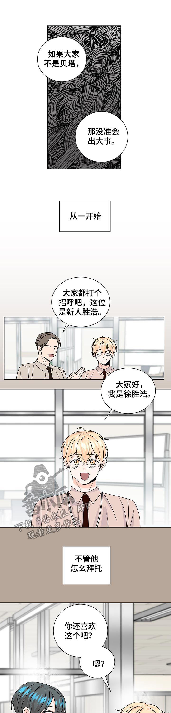 最差的布料是什么布漫画,第79章：约见1图