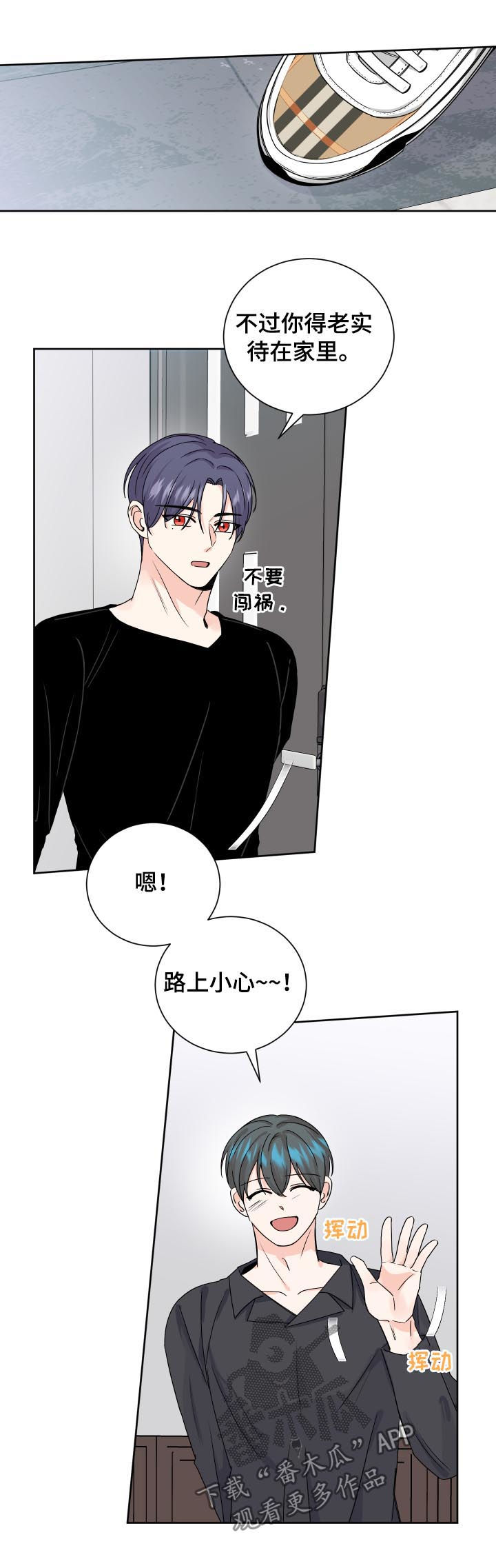 最强的阿尔法漫画,第74章：预约医生1图