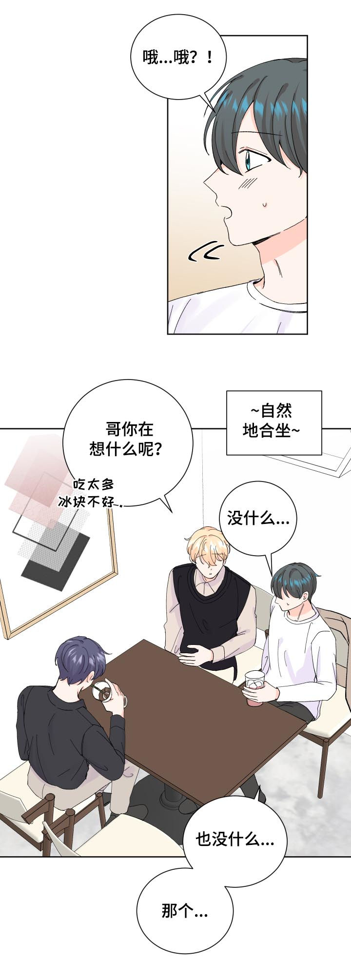 最差阿尔法漫画,第65章：晕倒1图