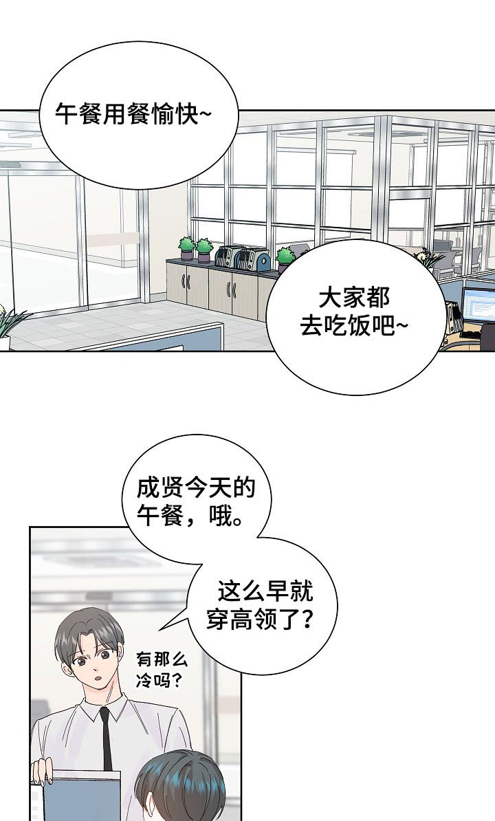 最差先生漫画,第59章：确认2图