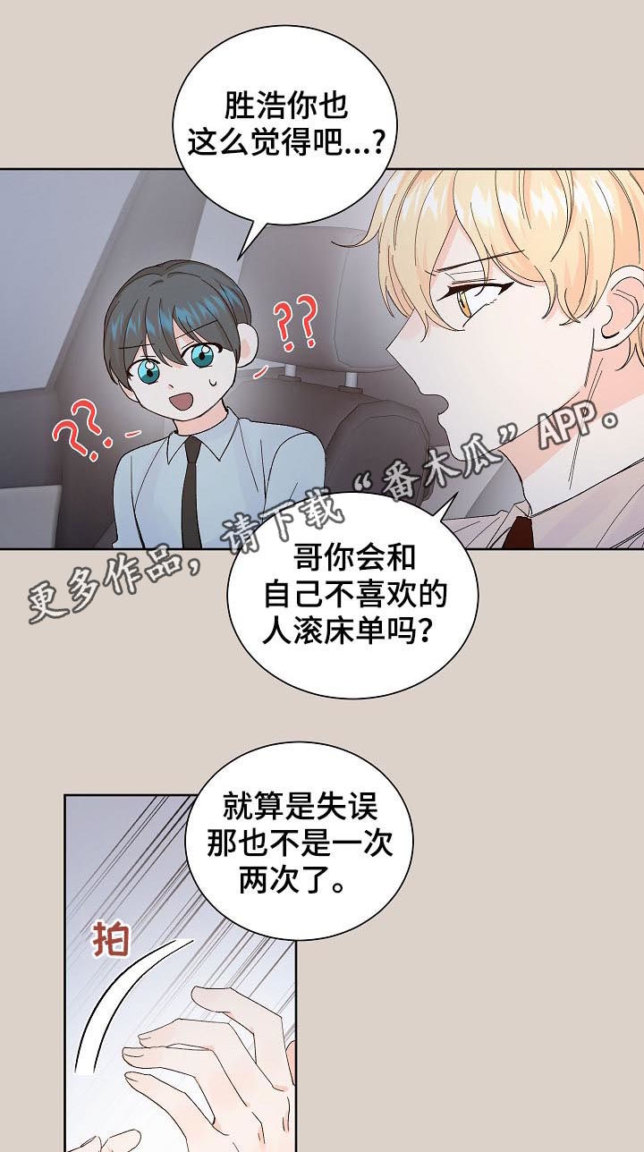 最差5所985大学漫画,第59章：确认1图