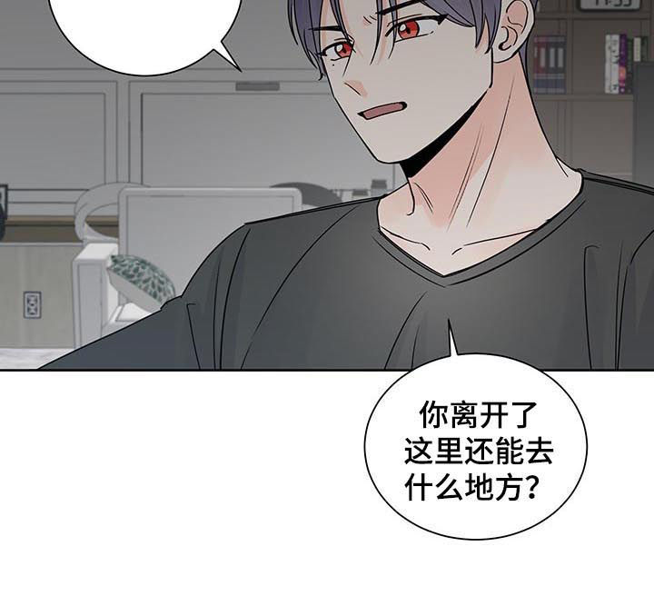 阿尔法颜值漫画,第81章：离开1图