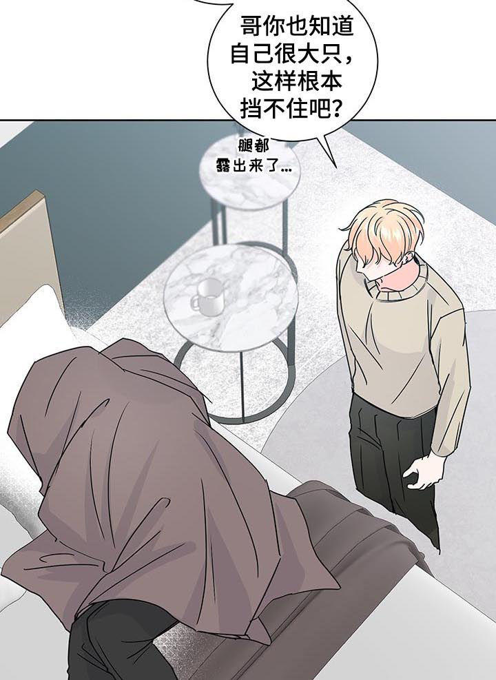 最差的ide漫画,第83章：心急1图