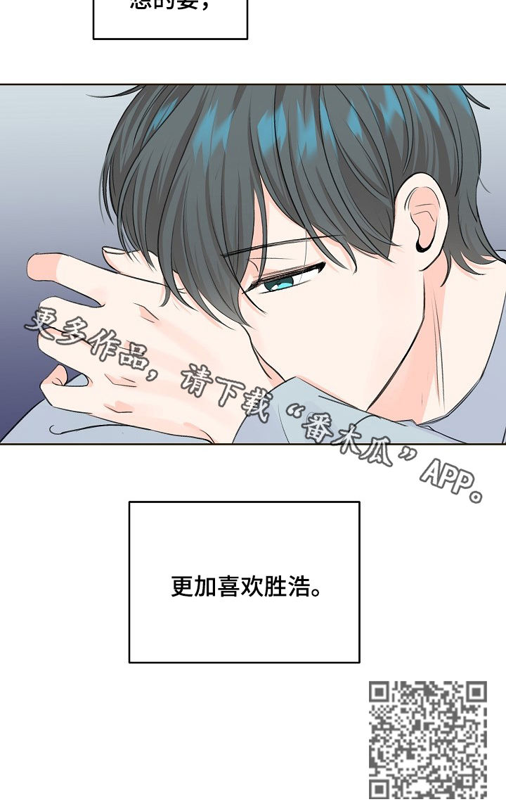 最差交通大学漫画,第51章：推开2图