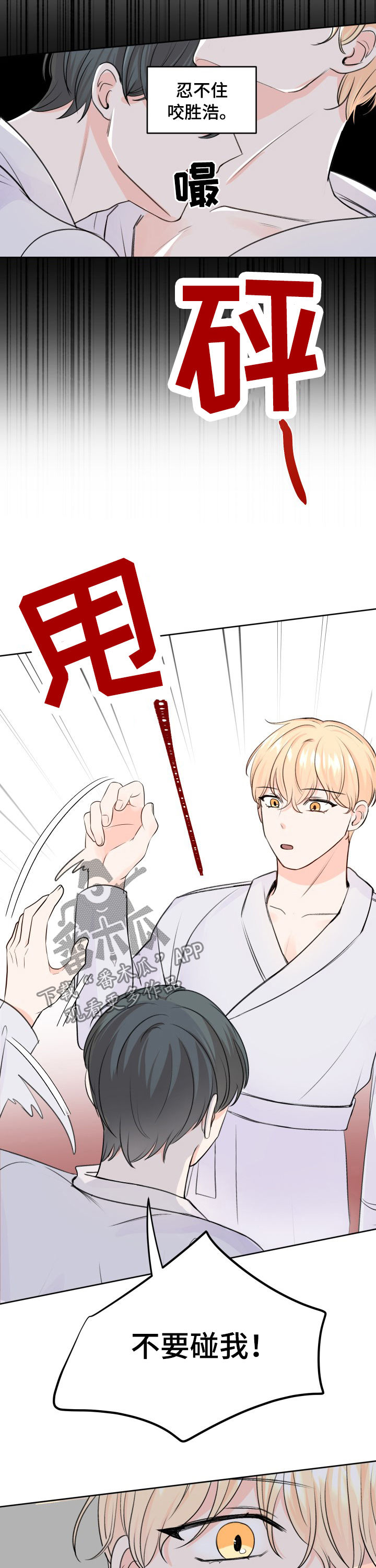 最差的罗纳多漫画,第43章：为什么2图