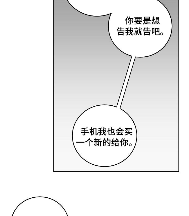 最差的法拉利漫画,第51章：推开1图