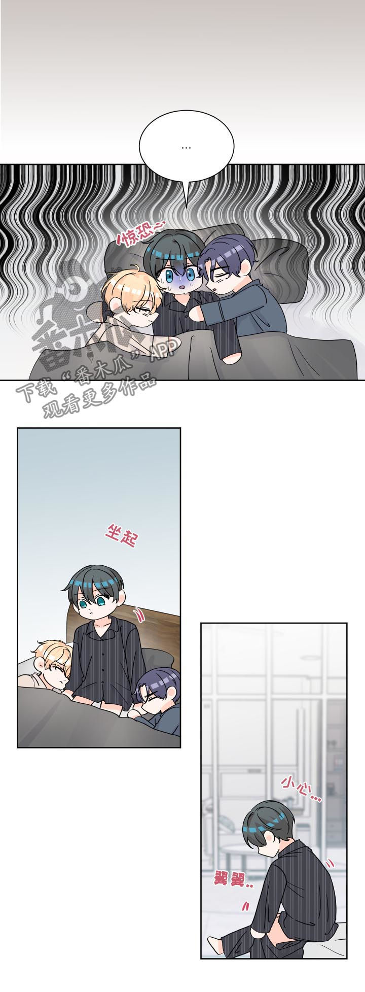 最差冰箱排名漫画,第70章：他是谁2图