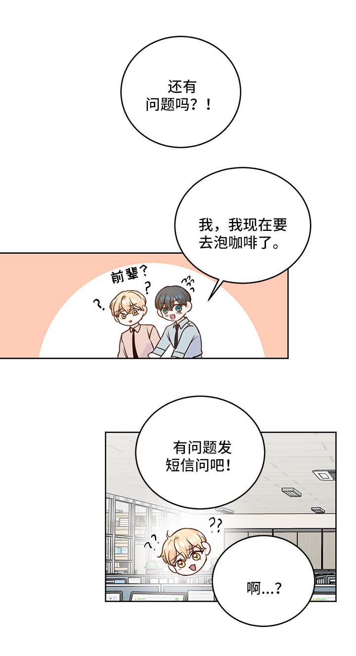 最差阿尔法漫画,第27章：身份2图