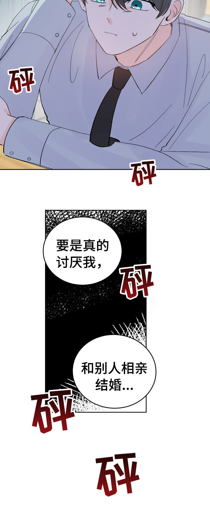 最差法拉利漫画,第55章：哪怕只有一次2图