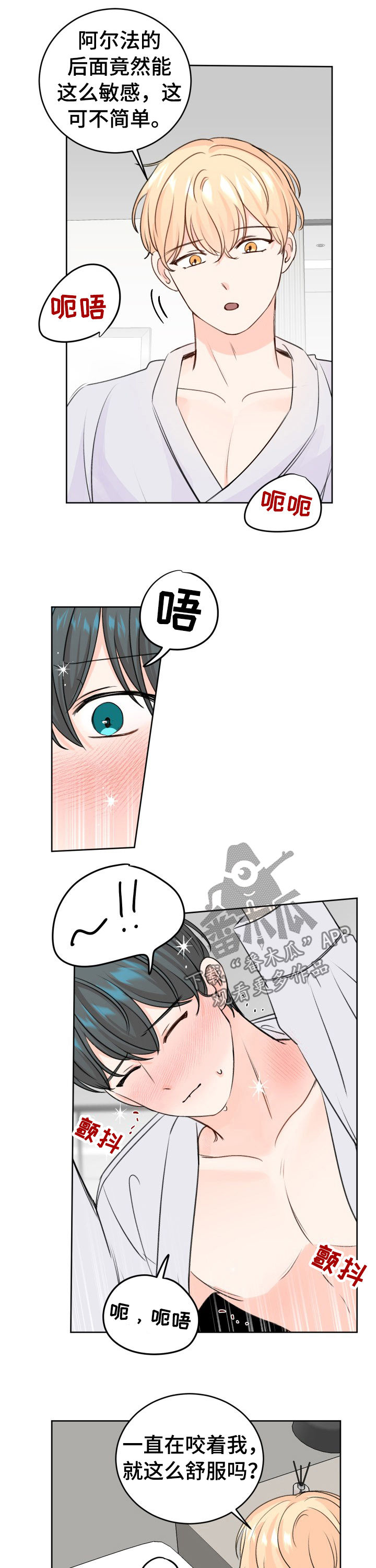 阿尔法排行榜漫画,第44章：没想到1图