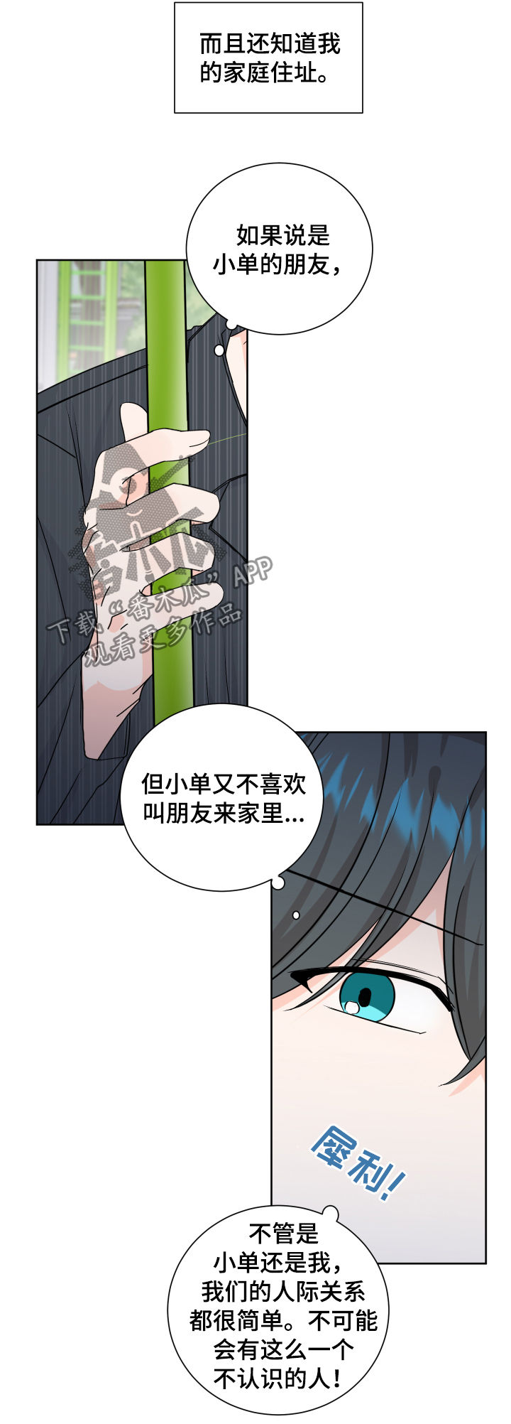 最差法拉利漫画,第71章：制药公司2图