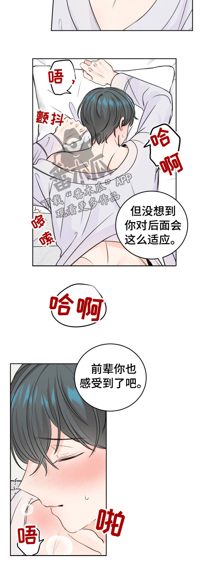 阿尔法排行榜漫画,第44章：没想到2图