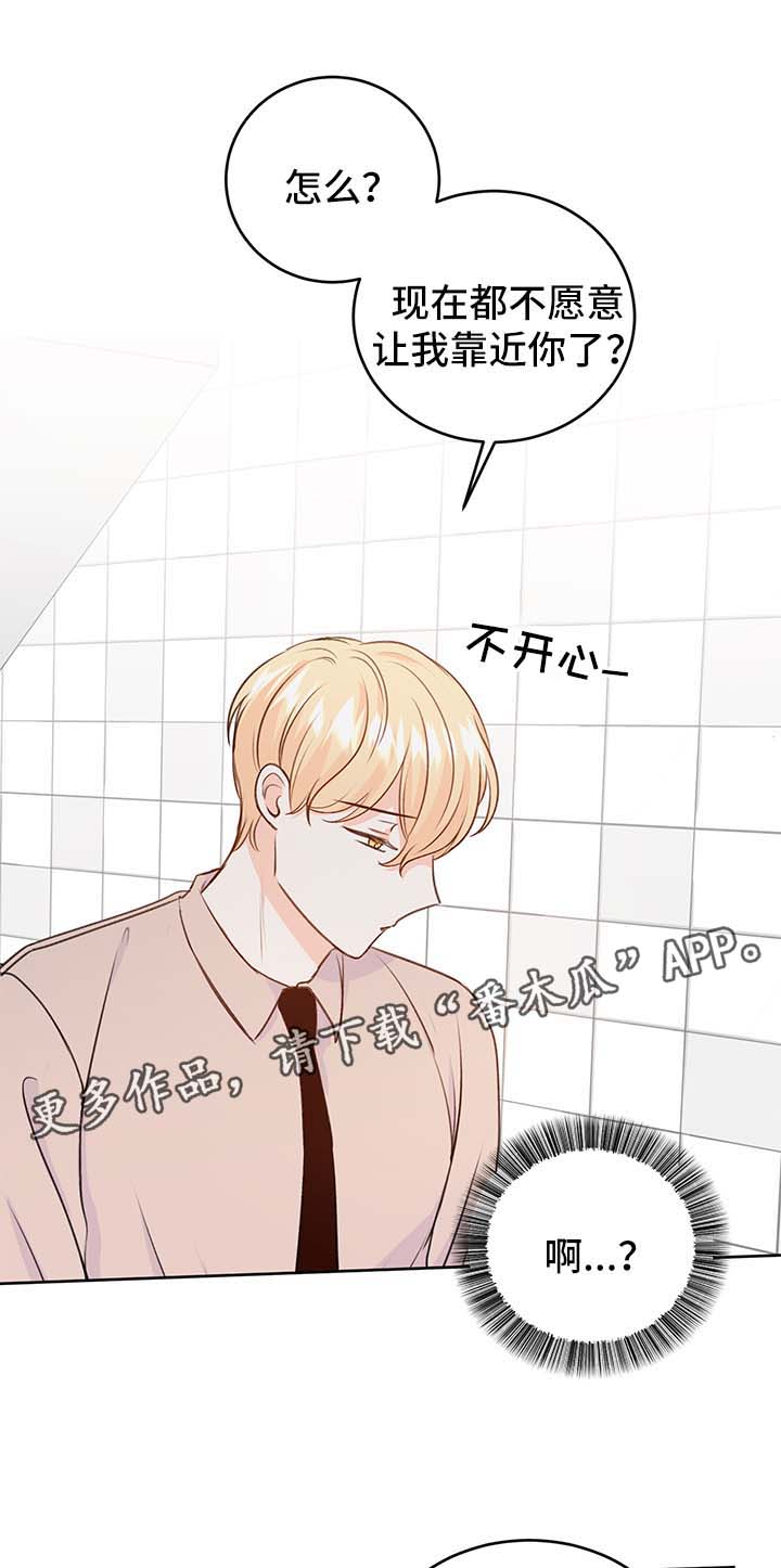 最差彩电漫画,第24章：方案2图