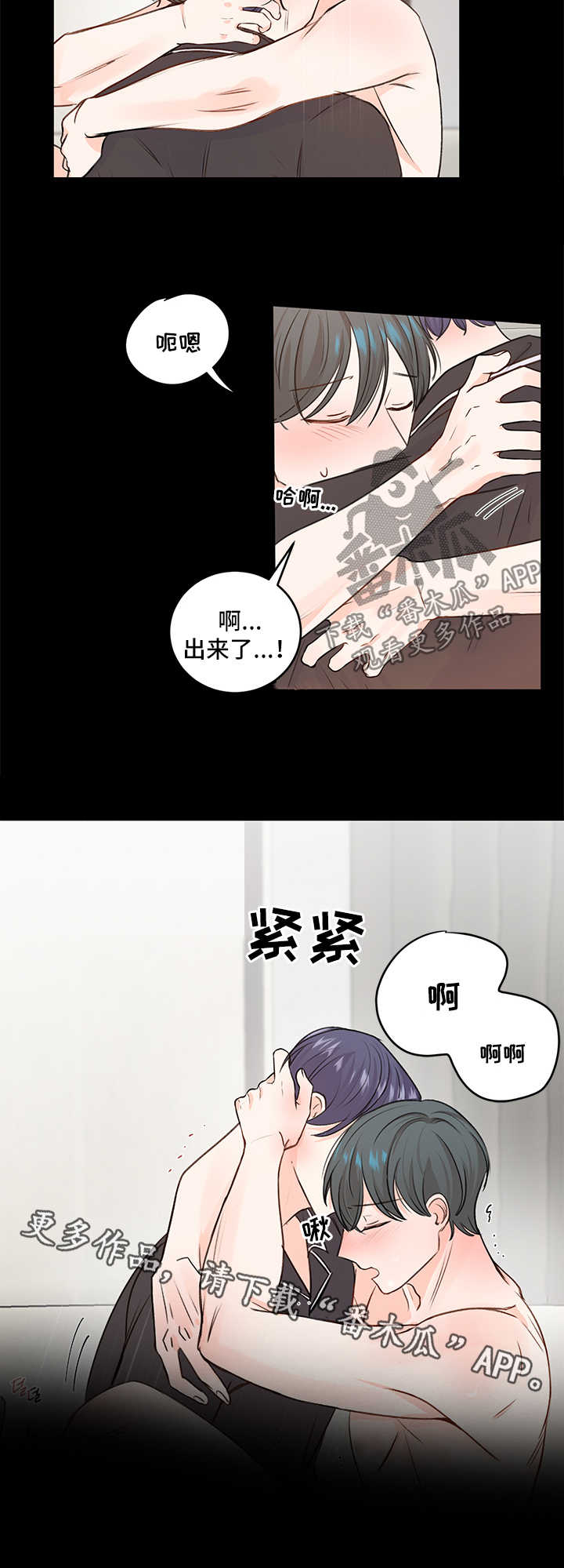 最差的布料是什么布漫画,第23章：做不到1图