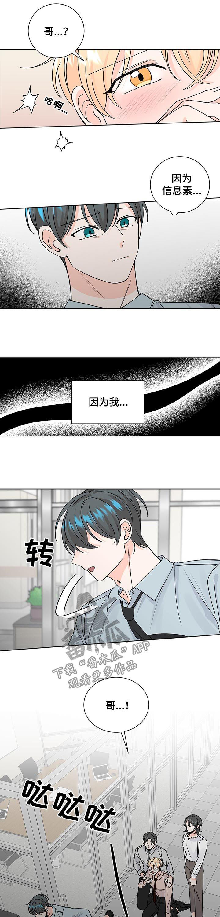 最差的布料是什么布漫画,第79章：约见2图