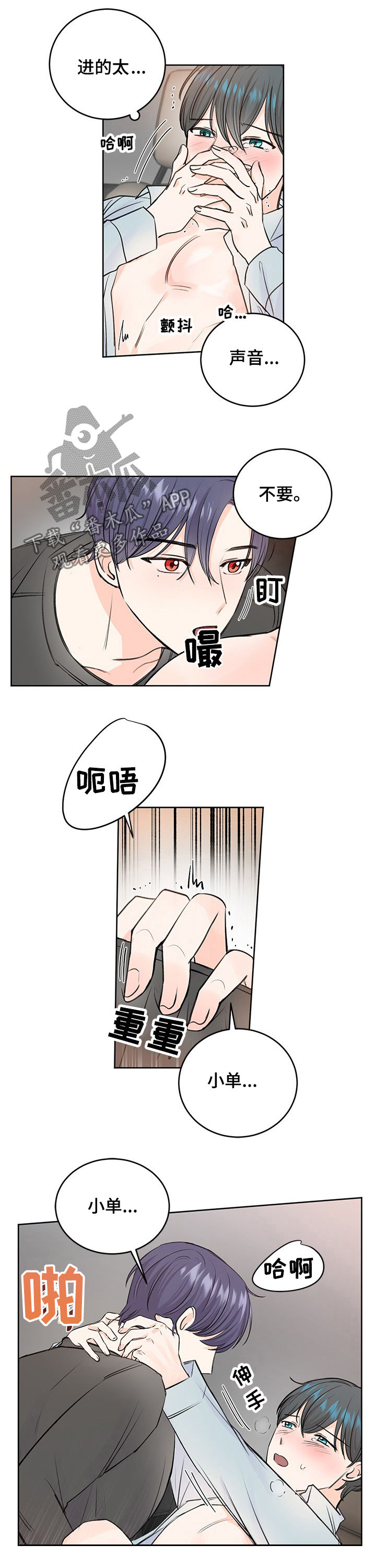 阿尔法颜值漫画,第34章：没上班2图