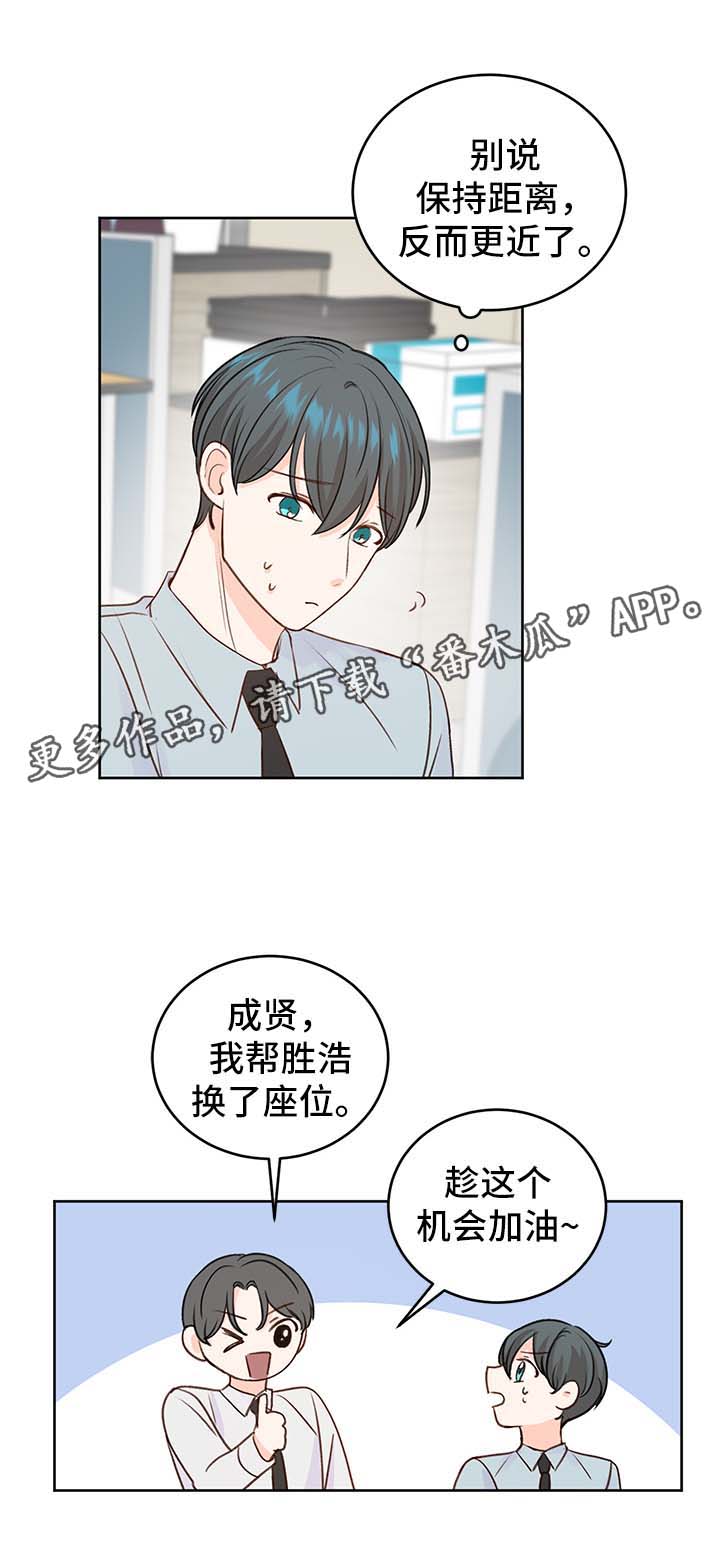 最差的欧米茄漫画,第25章：攻略1图