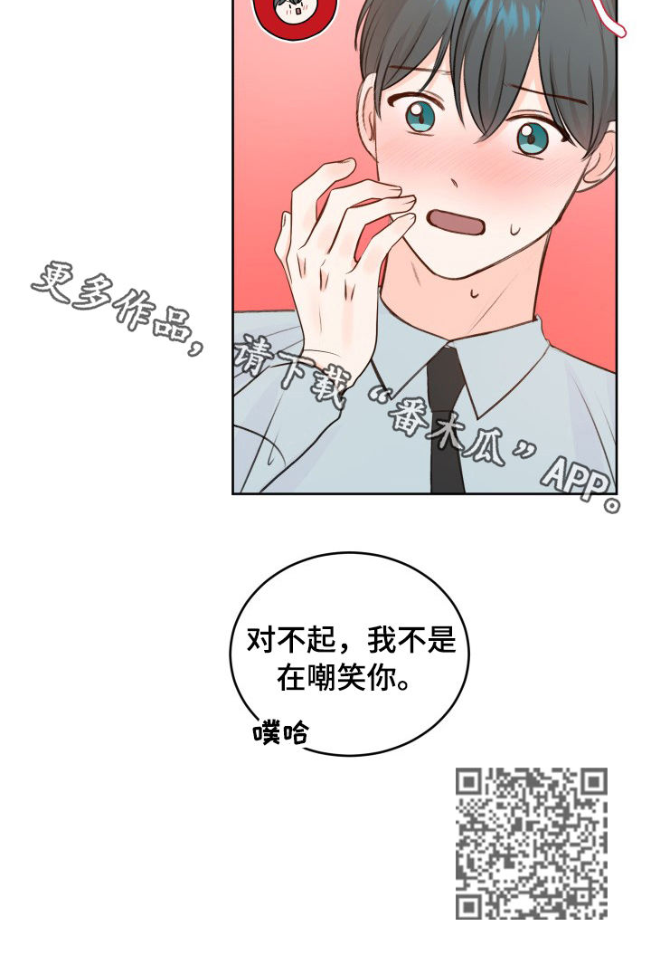 最差5所985大学漫画,第28章：他要吻我2图